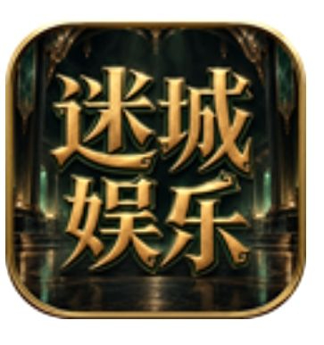 迷城10.24