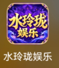 水玲珑10.27